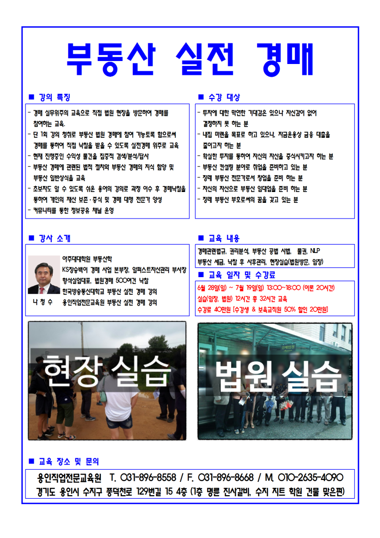 용인직업전문교육원 이미지