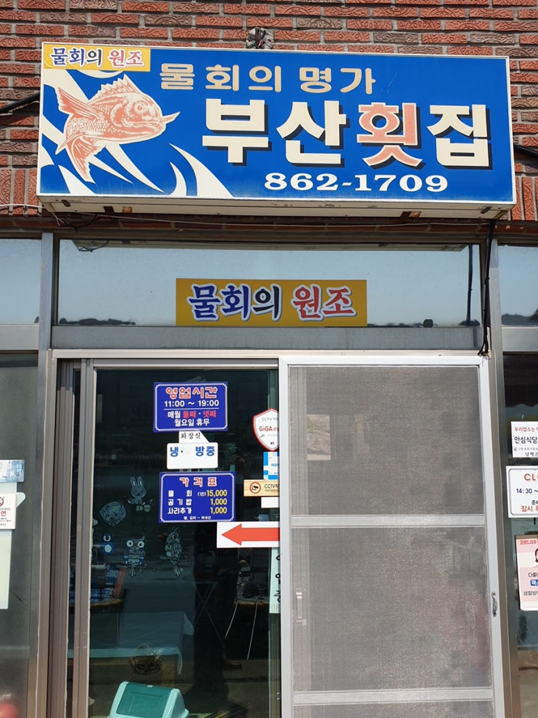남해달인횟집 이미지