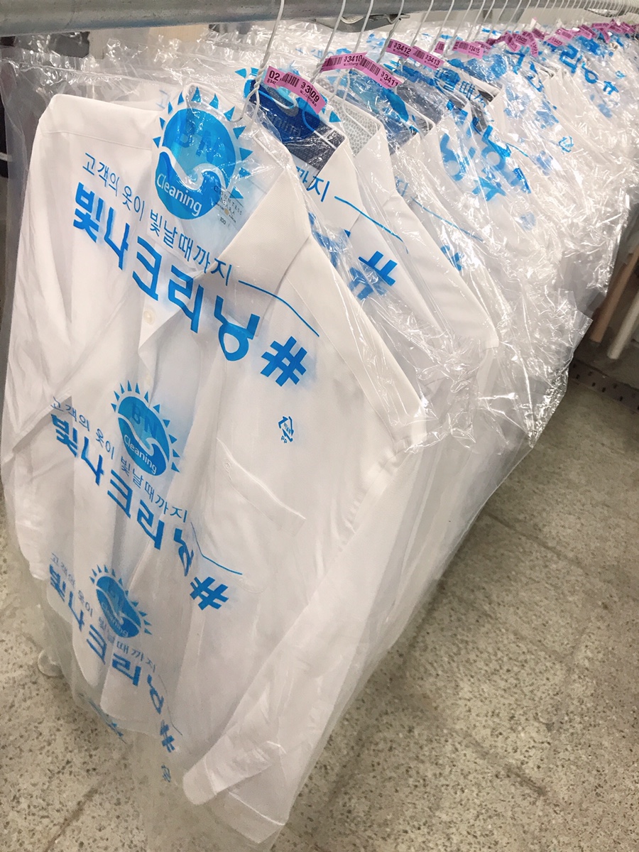 빛나세탁소 이미지