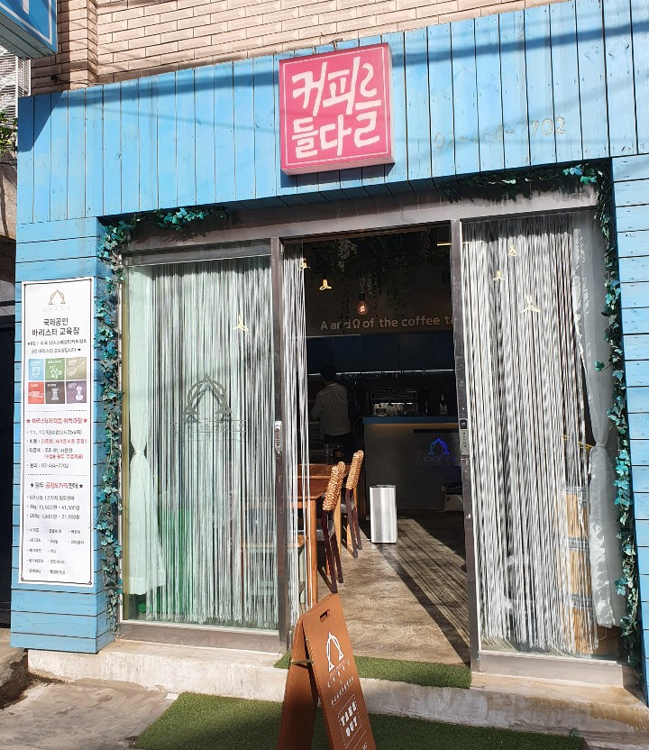 커피를들다 이미지