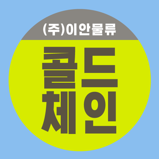 (주)이안서비스 이미지