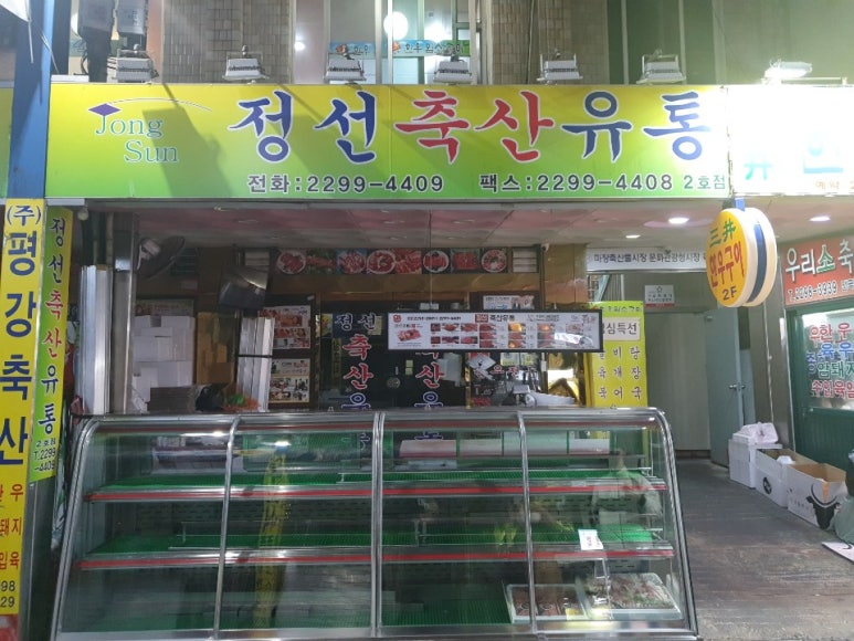 한우 축산유통 이미지