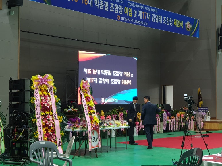 강진완도축산업협동조합 이미지