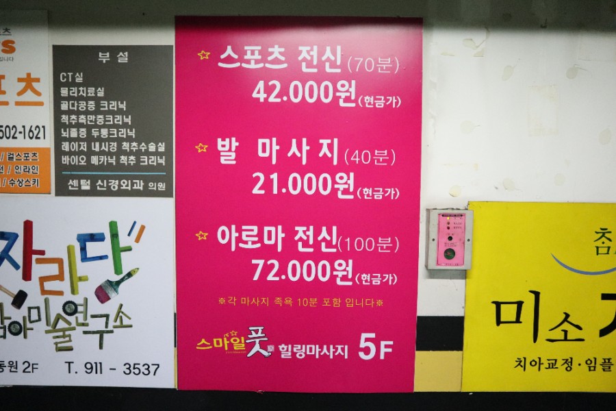 스마일아로마 이미지