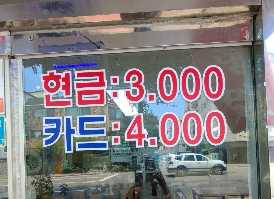 국민짜장&짬뽕 이미지