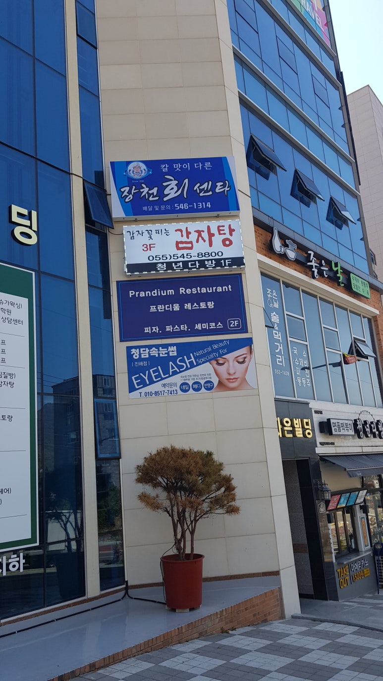 프란디움 이미지