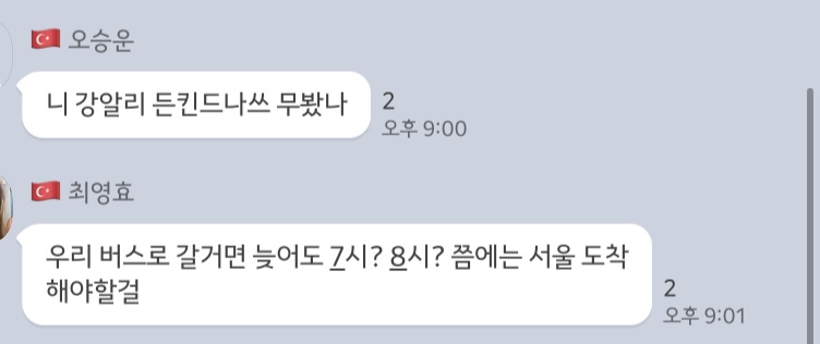 테트리스찜닭산격점 이미지