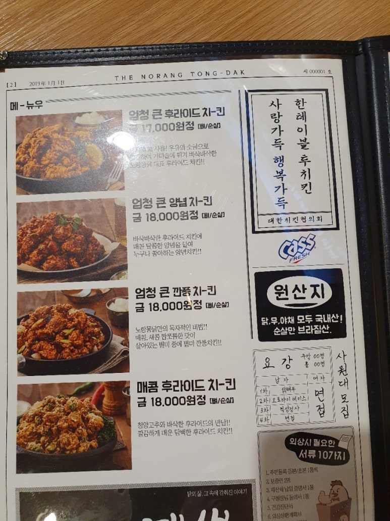 노랑통닭(현풍점) 이미지