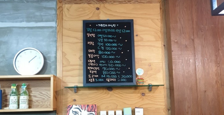 가위소리미용실 이미지