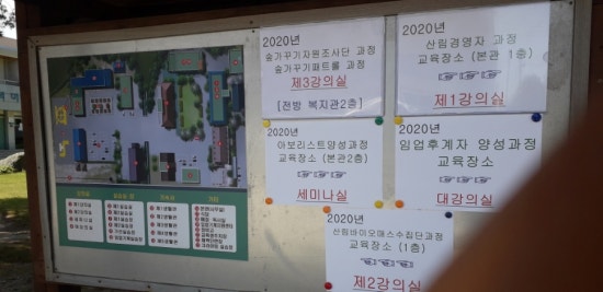 산림조합중앙회임업기계훈련원 이미지