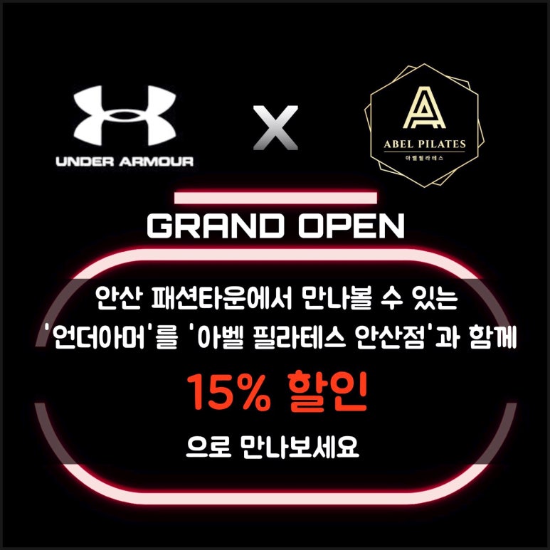 언더아머한대점 이미지