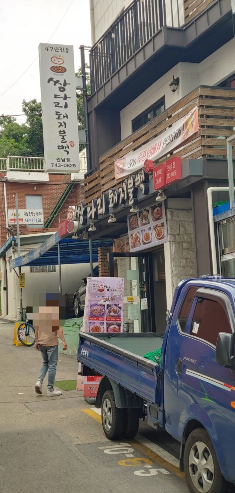 쌍다리돼지불백원남점 이미지