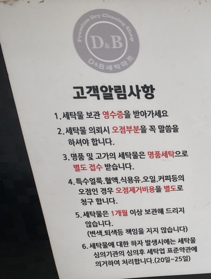 세탁명가 이미지