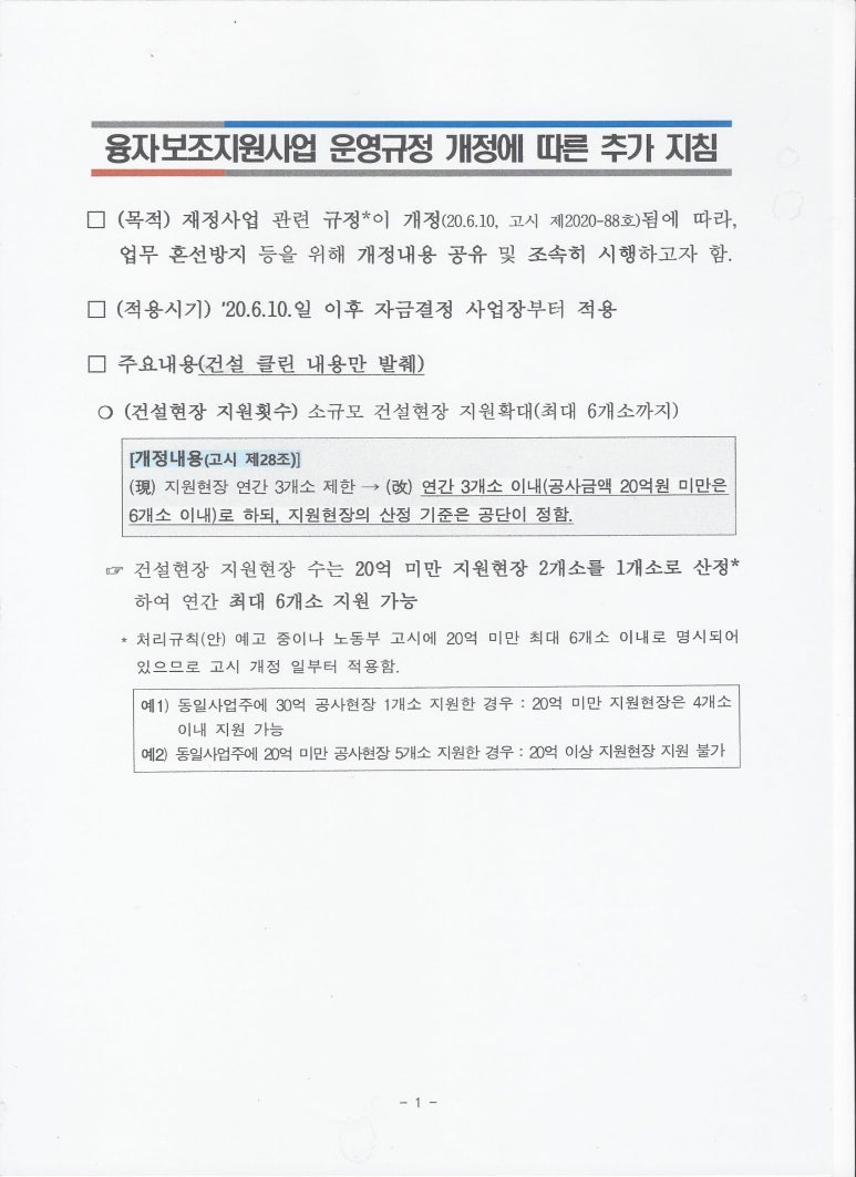 정안가설산업 이미지