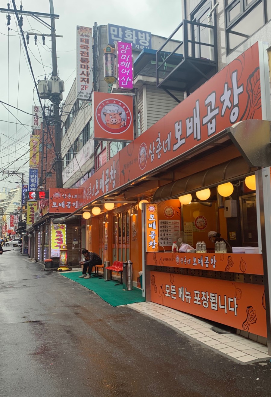 보배곱창 이미지