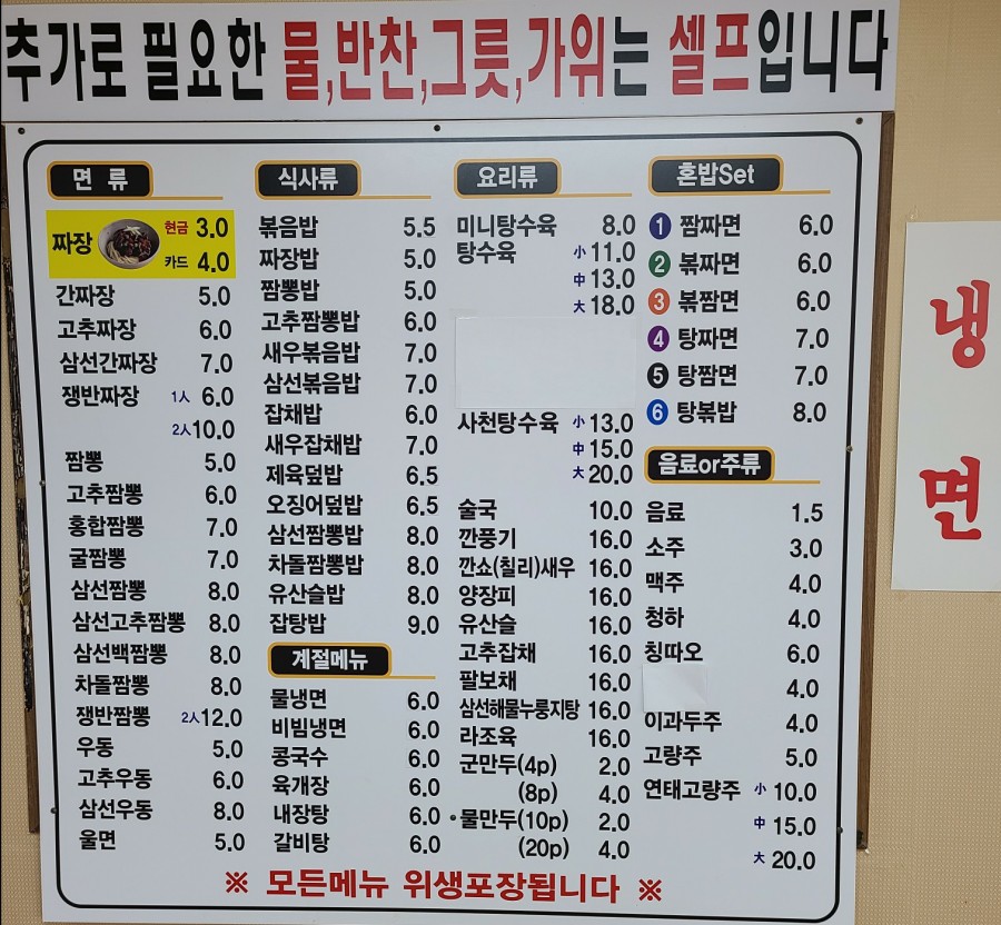 국민짜장&짬뽕 이미지