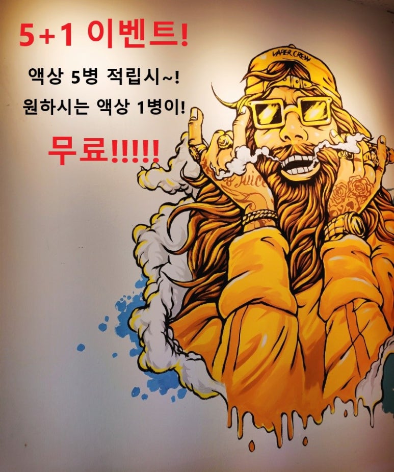 어썸베이퍼 이미지