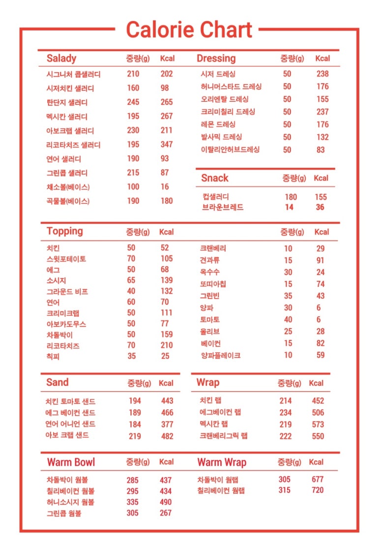 샐러디마포 이미지