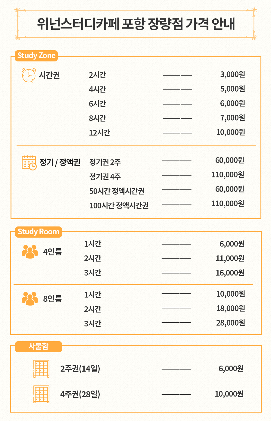 워너스터디 이미지