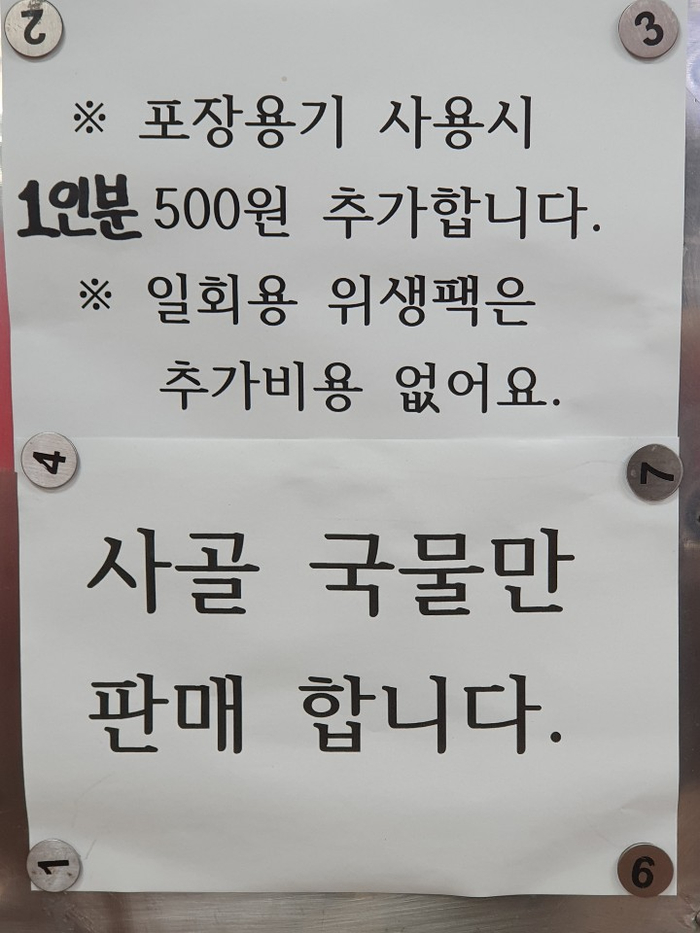 인흥식당 이미지