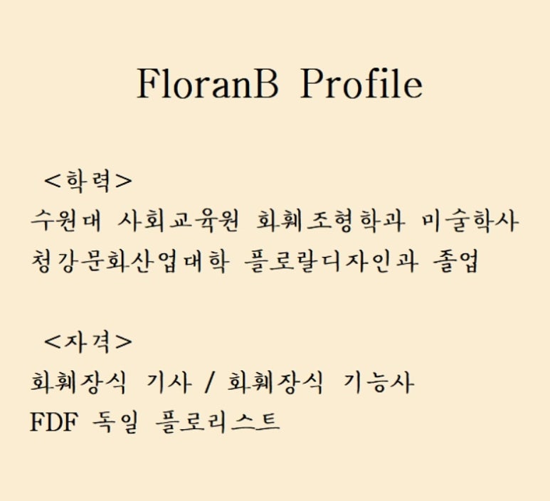 남양플라워 이미지