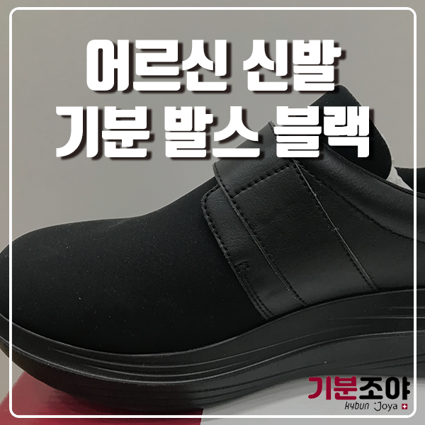기분조야 이미지