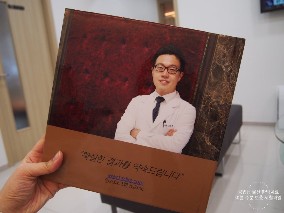 해성한의원 이미지