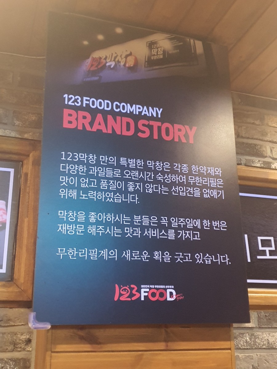 123막창부산 이미지