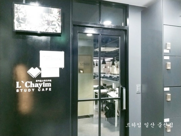 르하임스터디카페진해 이미지