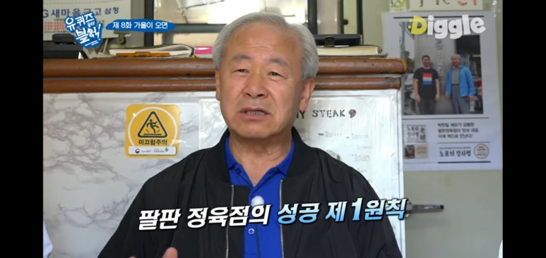 옛날정육점 이미지