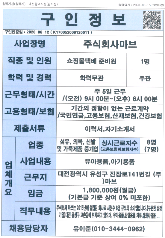 마브 주식회사 이미지