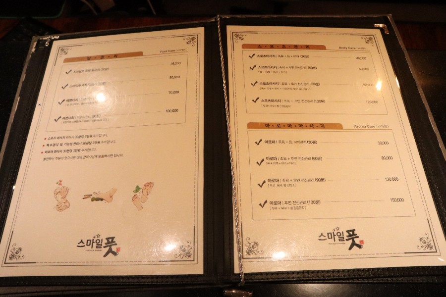 스마일아로마 이미지