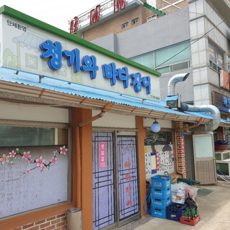 청기와장어탕 이미지