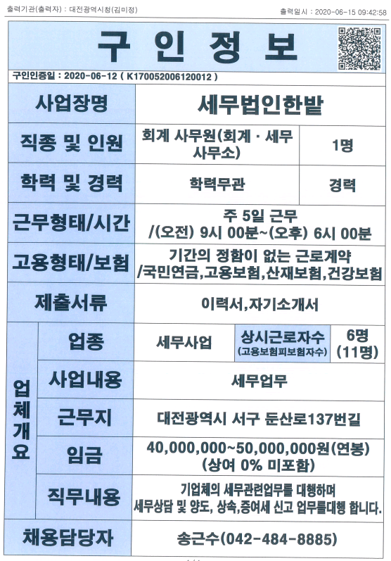 세무법인한밭 이미지