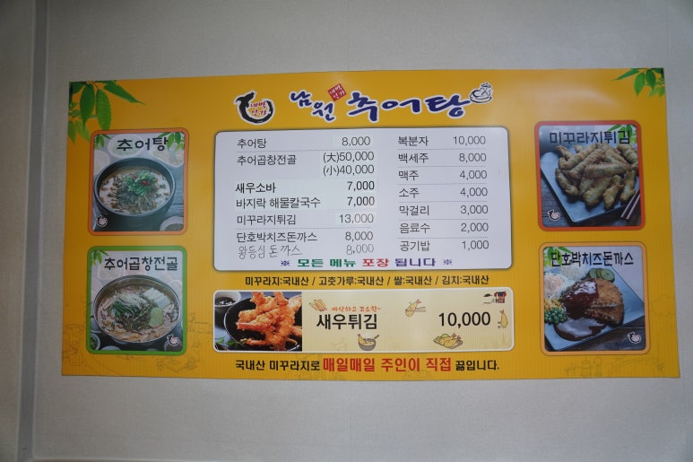 남원소바 이미지