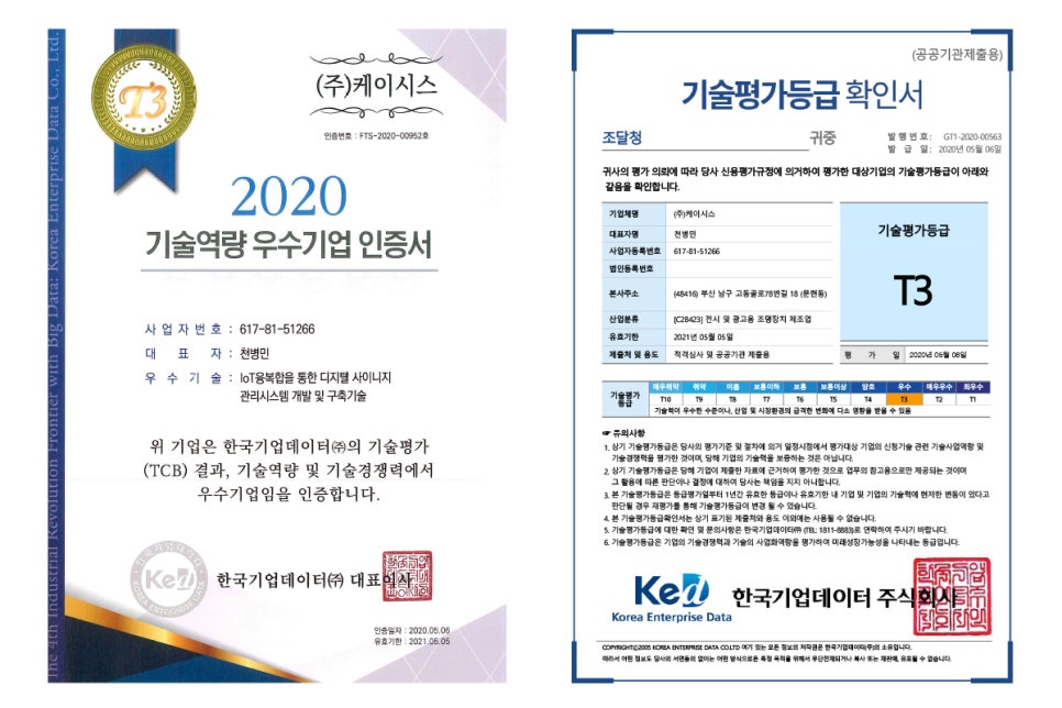 (주)케이시스 이미지