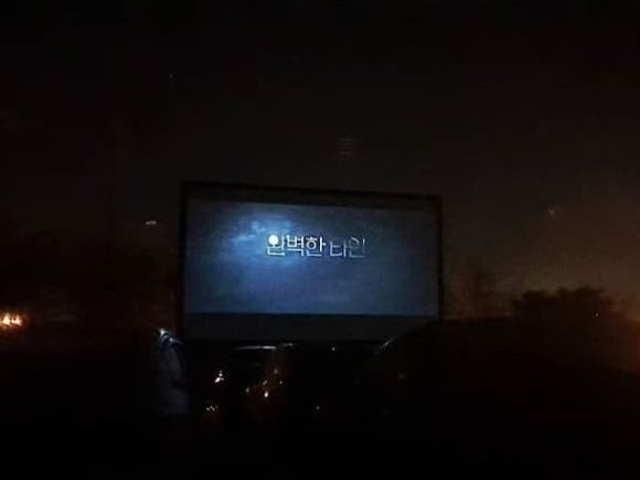 평택호자동차극장 이미지