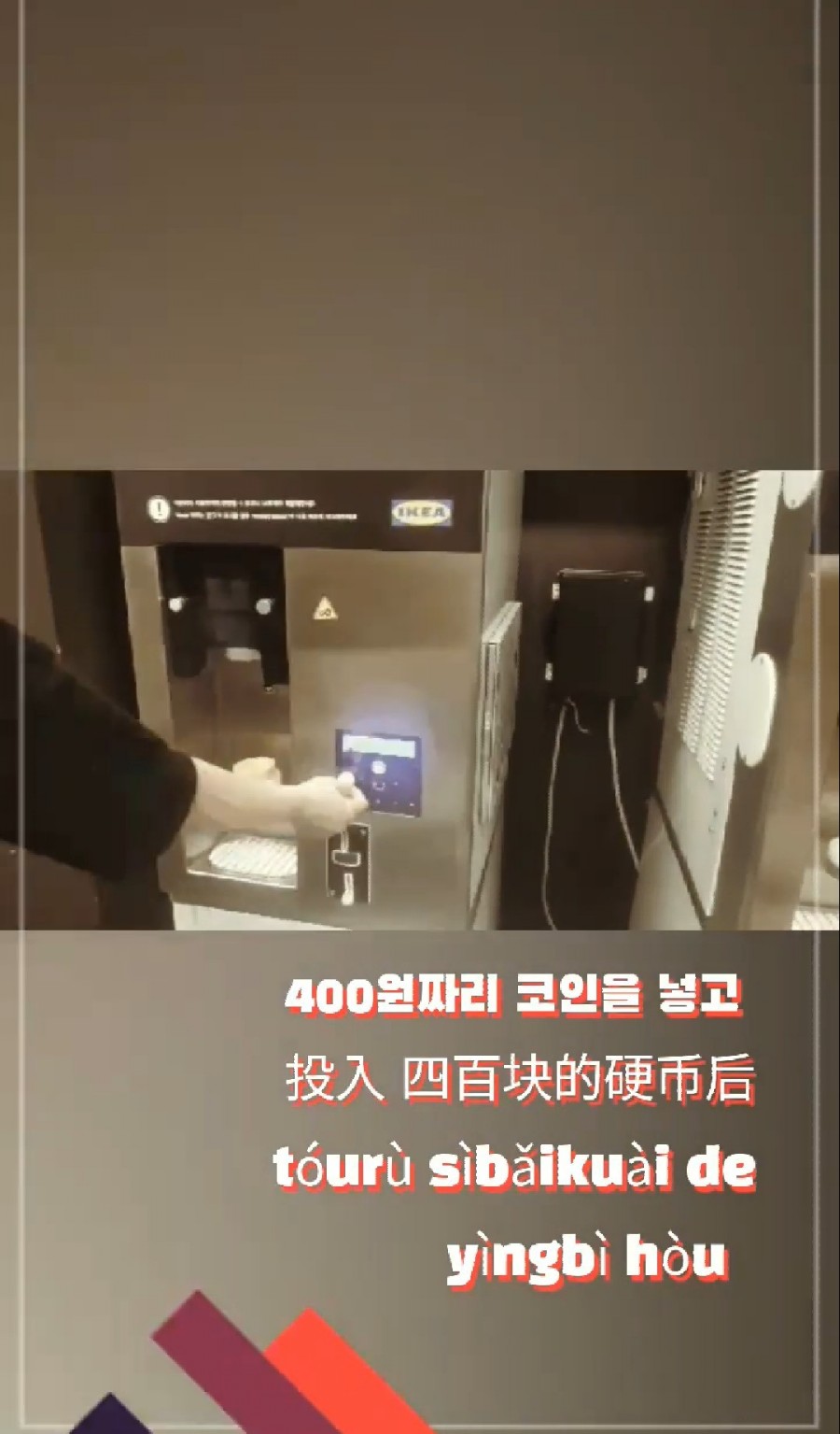 아이스크림자동판매기 이미지