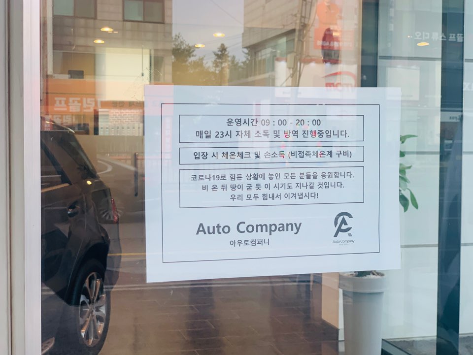 일산카서비스 이미지