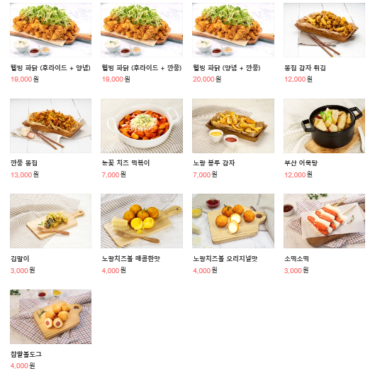 노랑통닭쌍사점 이미지