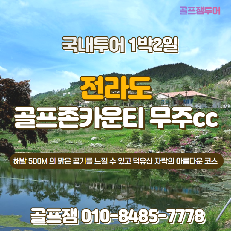 가자골프투어 이미지