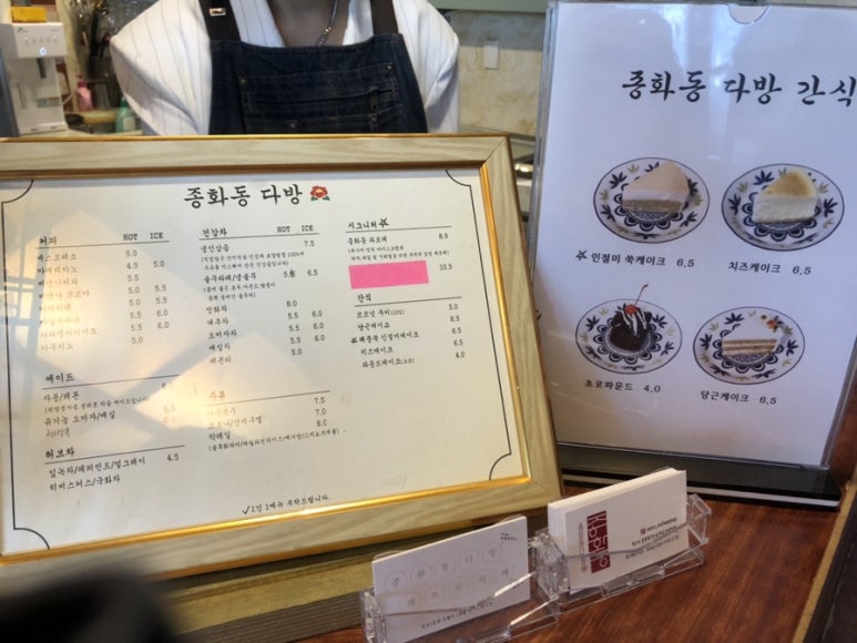 종화동 다방 이미지