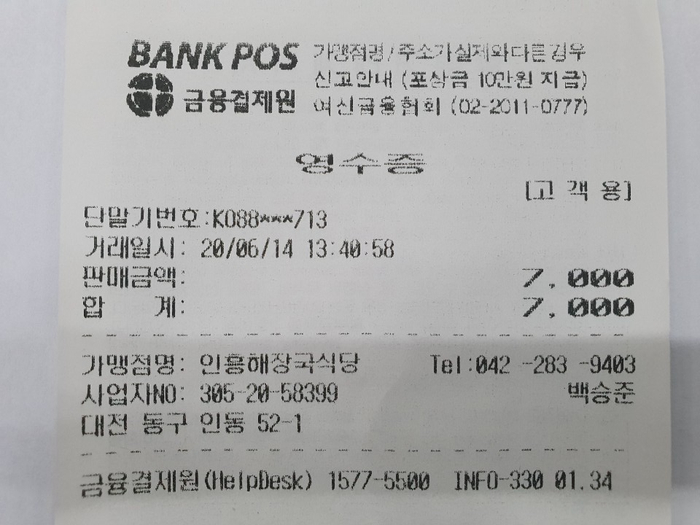 인흥식당 이미지