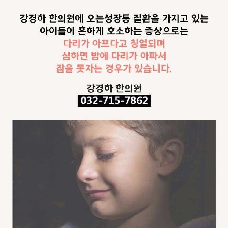 강경하한의원 이미지