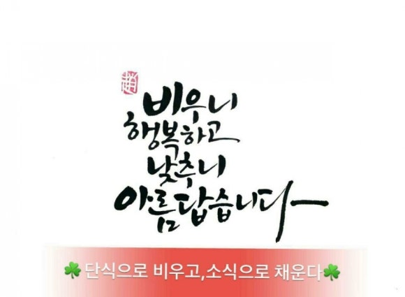오혜숙생활단식채비지사 이미지