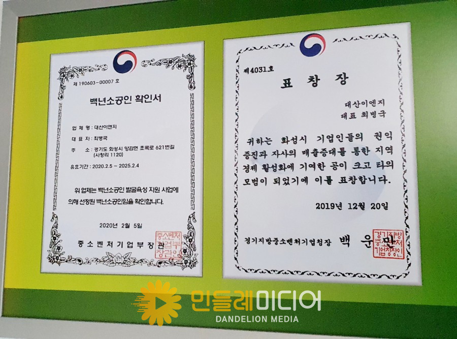 대산이엔지 이미지