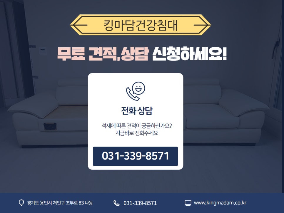 킹쇼파 이미지
