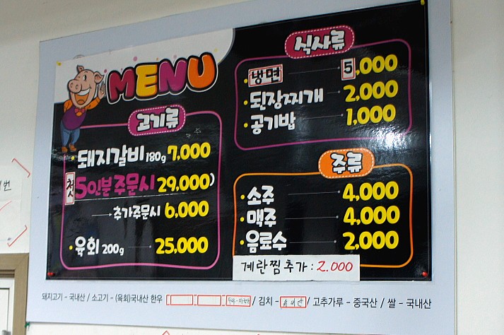 대경숯불갈비 이미지