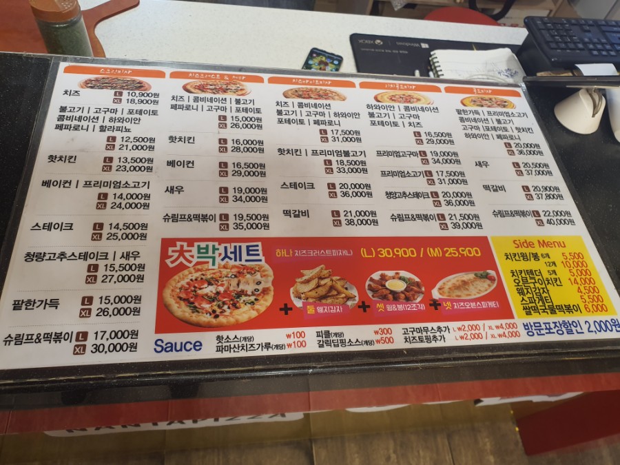 난타5000피자용인 이미지