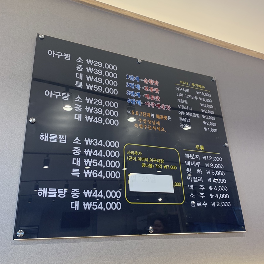 바다향아구찜 이미지